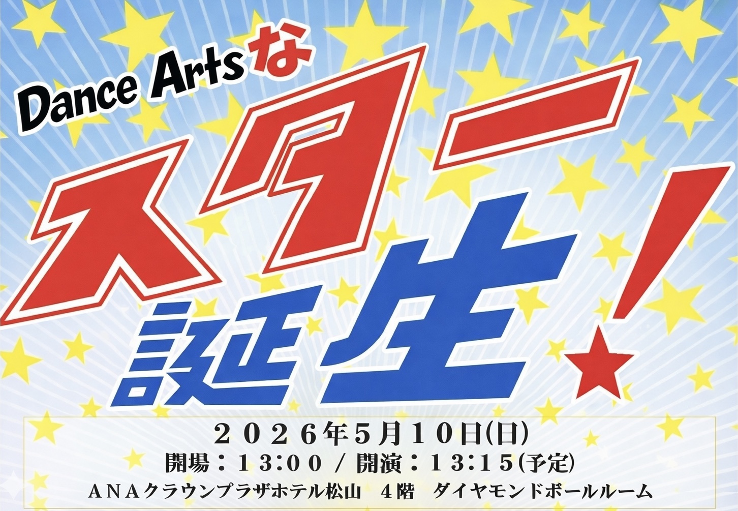 14th Anniversary Show Case『YamaTakeプロダクション』