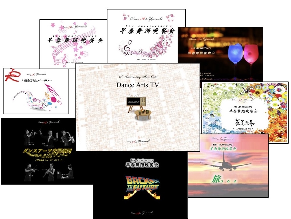 感謝祭・プレ10周年記念 ～奇跡の軌跡〜